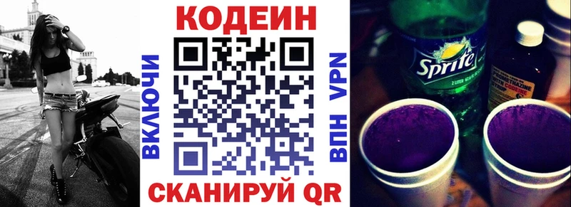 Купить закладки  Мончегорск  Кодеиновый сироп Lean напиток Lean (лин) 