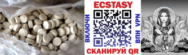 Ecstasy VHQ  Купить закладки  Мончегорск 