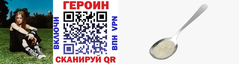 Героин Heroin  Купить  Мончегорск 