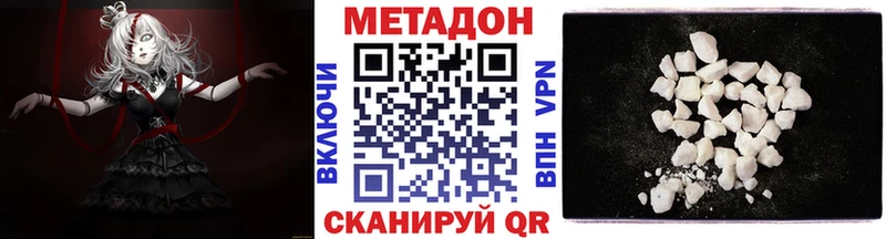 Купить где  Мончегорск  Метадон кристалл 